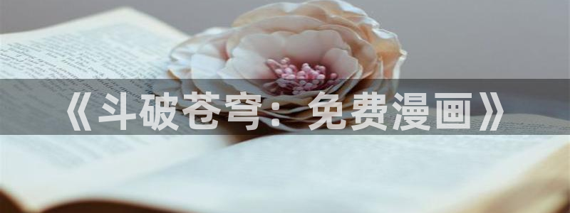 五一漫画免费观看在线